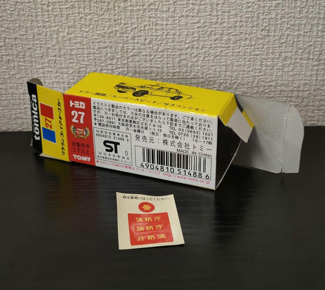 TOMICA　トミカ　クラウン　ファイヤーチーフカー　1Aホイール　銀サイレン