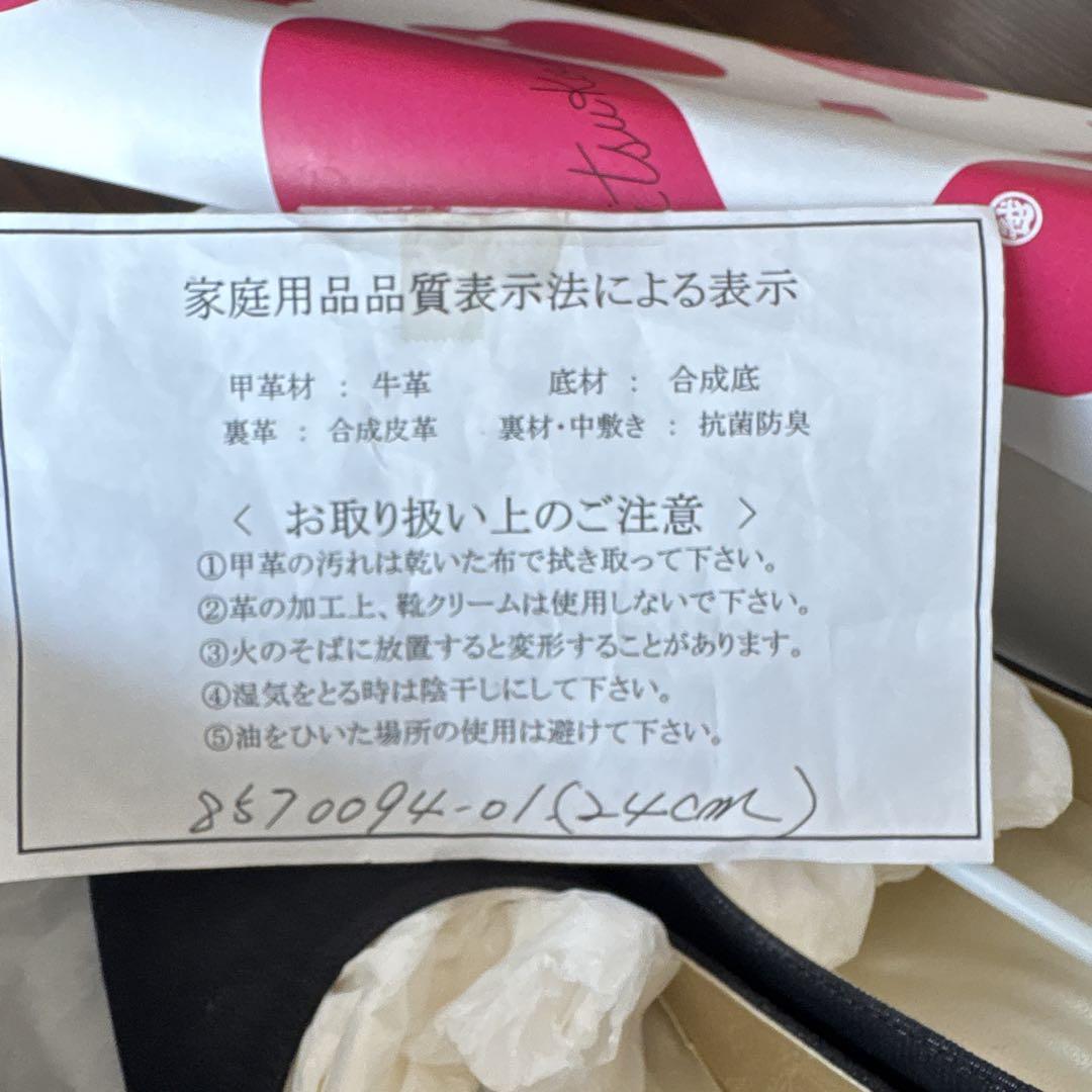 【1回使用のみ】百貨店モデルtokyoIGINフォーマルパンプス