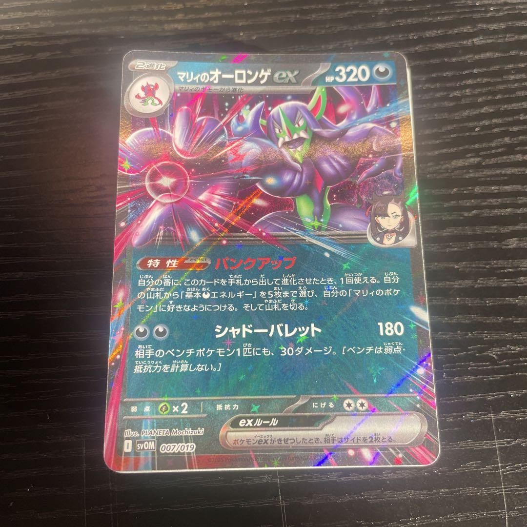 24時間以内発送‼️】マリィのオーロンゲexデッキ オーロンゲex