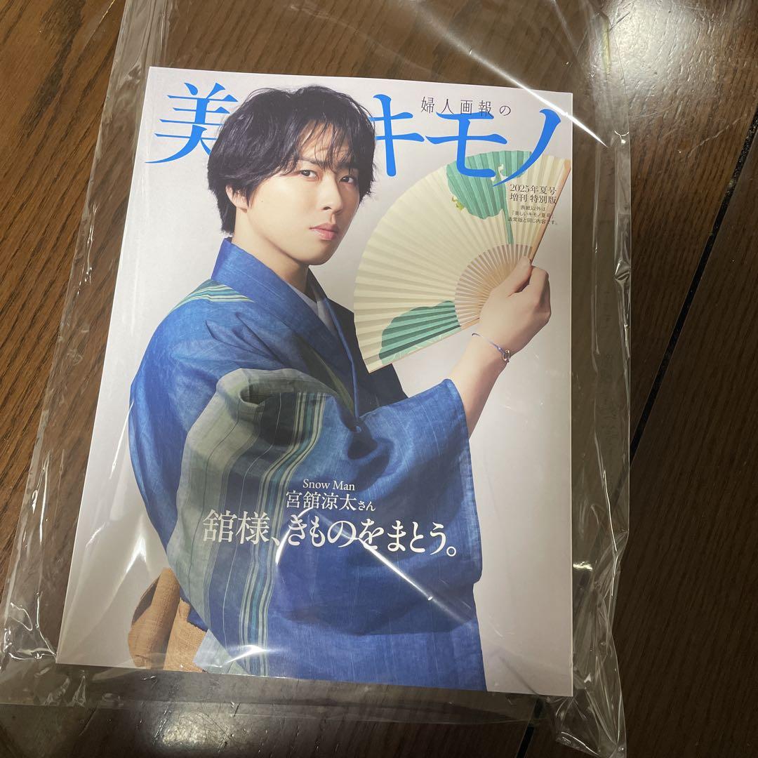 宮舘涼太さん『美しいキモノ』にご登場！｜“伊達”を極める男の夏着物