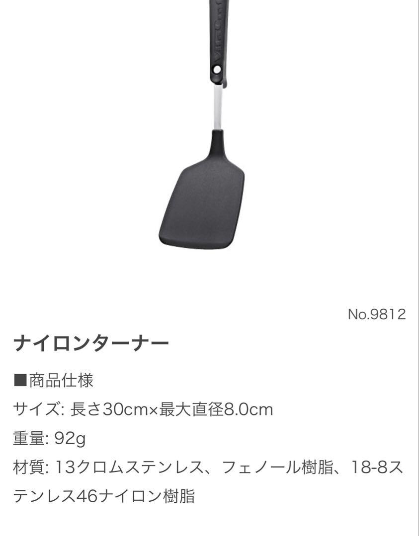 ビタクラフトフライパン＋ナイロンターナー
