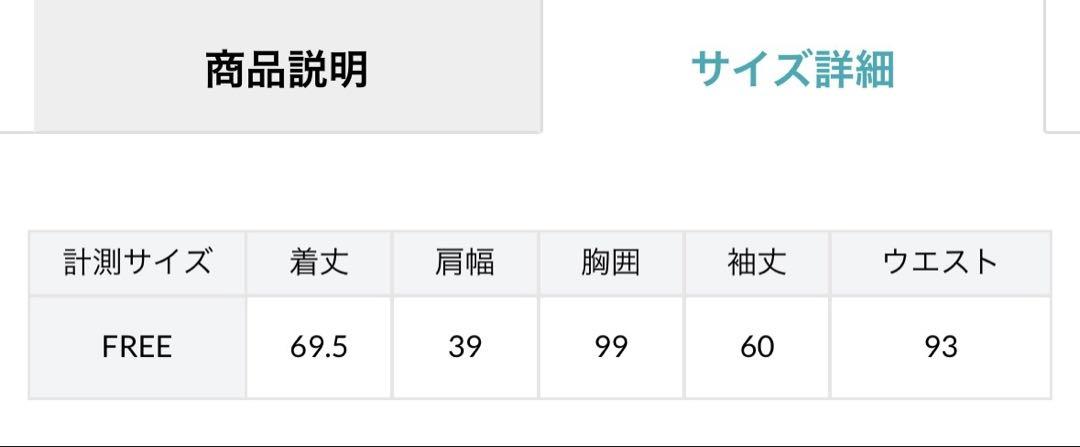 新品未使用　アニュアンス　スリットスリーブジャケット