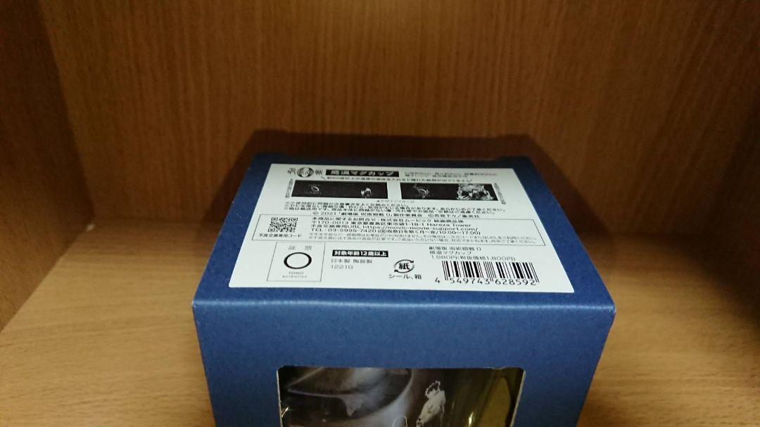 新品在庫あ 呪術廻戦 映画 マグカップ 折本里香 乙骨優太 9qUAQ-m29796070690 安いNEW