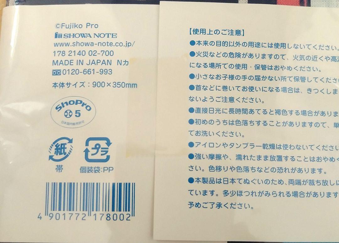 【ジャンク品】鉄道　タオル　寝台特急　地方鉄道　新幹線　まとめ売り