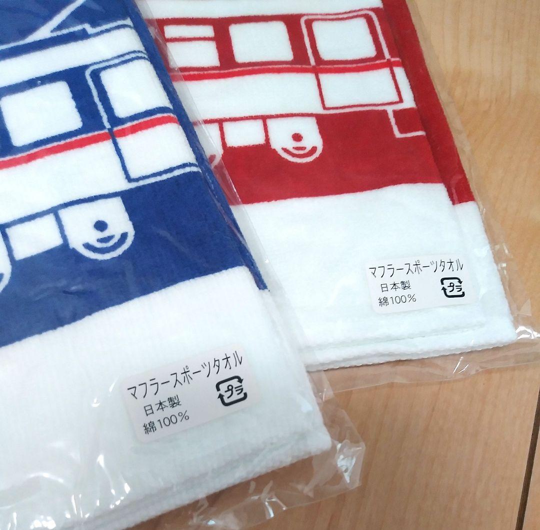 【ジャンク品】鉄道　タオル　寝台特急　地方鉄道　新幹線　まとめ売り