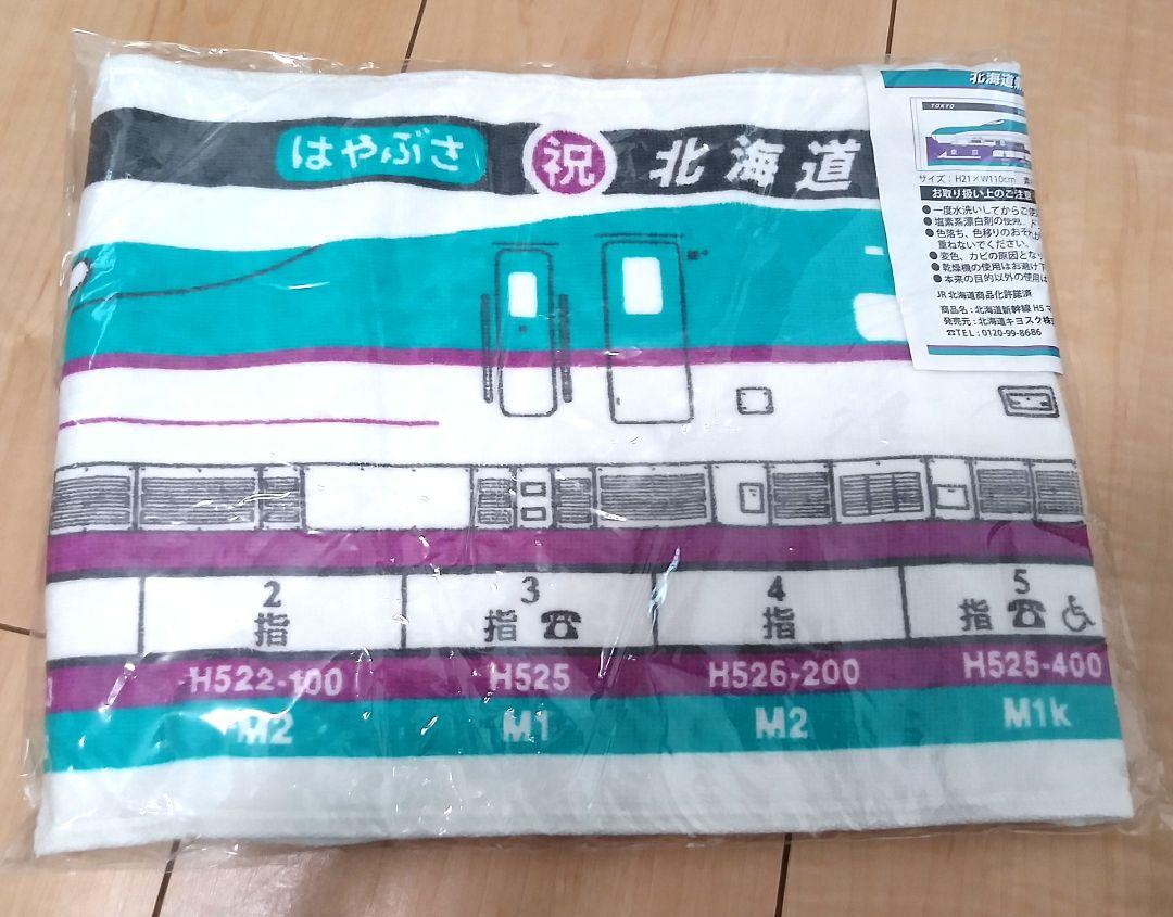 【ジャンク品】鉄道　タオル　寝台特急　地方鉄道　新幹線　まとめ売り
