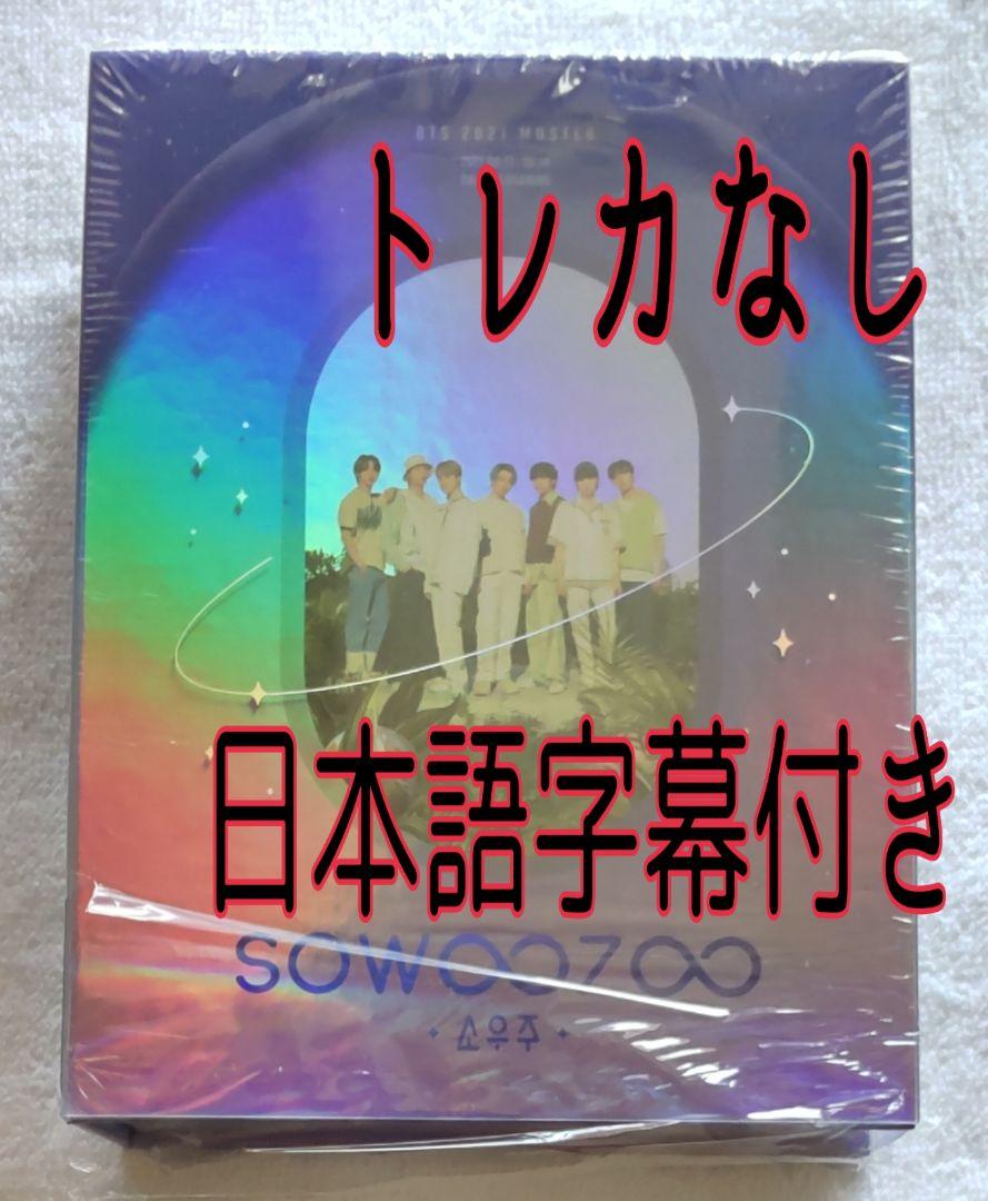 BTS 2021 SOWOOZOO ソウジュ DVD トレカなし - メルカリ BTS 2021 SOWOOZOO ソウジュ DVD トレカなし - メルカリ
