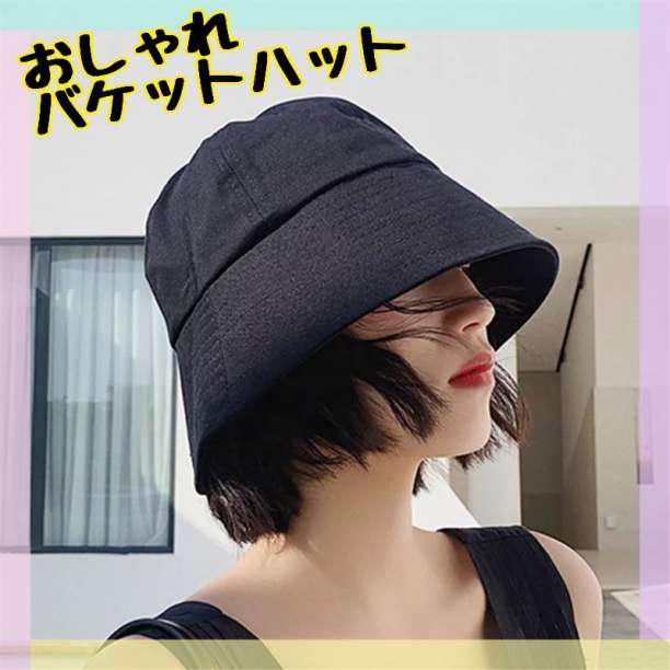 バケットハット 韓国 レディース 帽子 UVカット つば広 小顔 黒 M 深め - メルカリ バケットハット 韓国 レディース 帽子 UVカット つば広 小顔 黒 M 深め - メルカリ