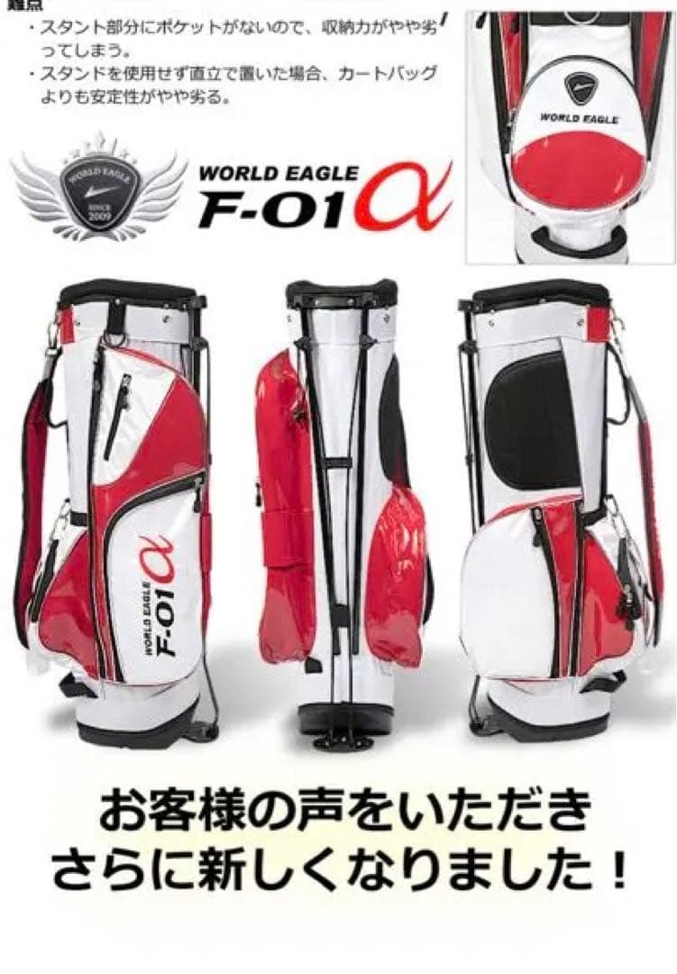 好評 ワールドイーグル キャディバック バッグ - institutomicropower.org