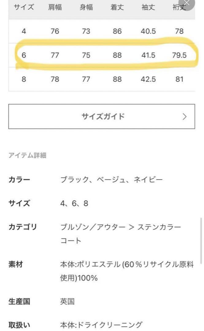未使用に近い ジャーナルスタンダード 別注 マッキントッシュ humbie 黒6