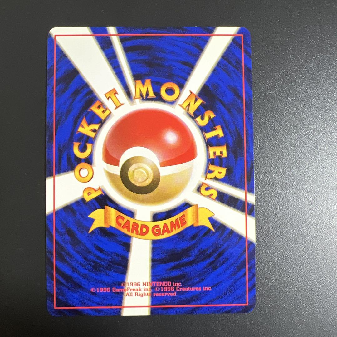 ポケモンカード旧裏　カツラのリザードン