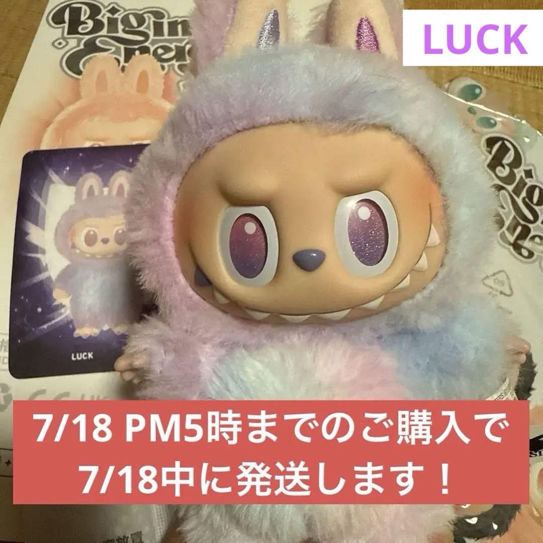 ラブブ LABUBU Big into Energy LUCK