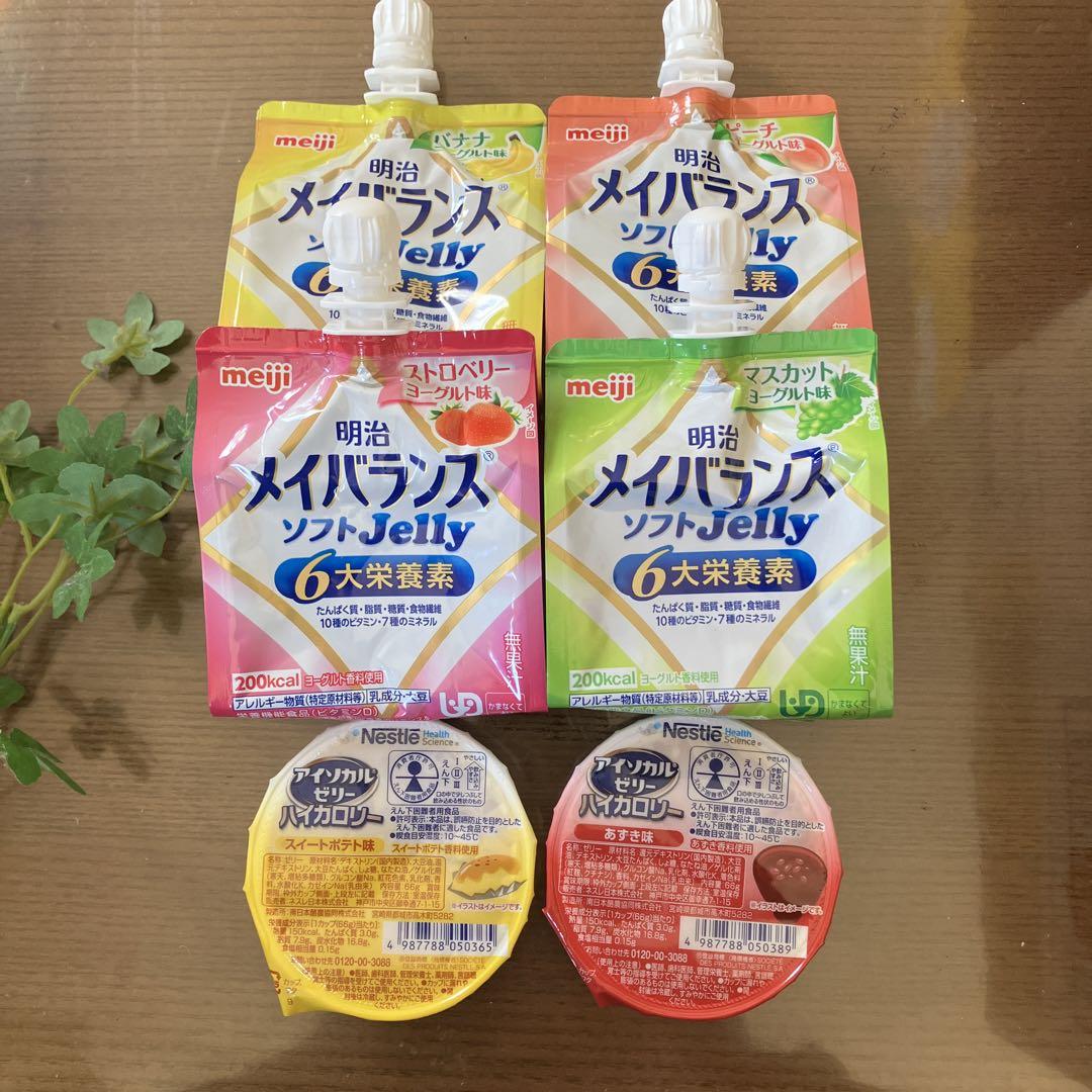 明治 メイバランス