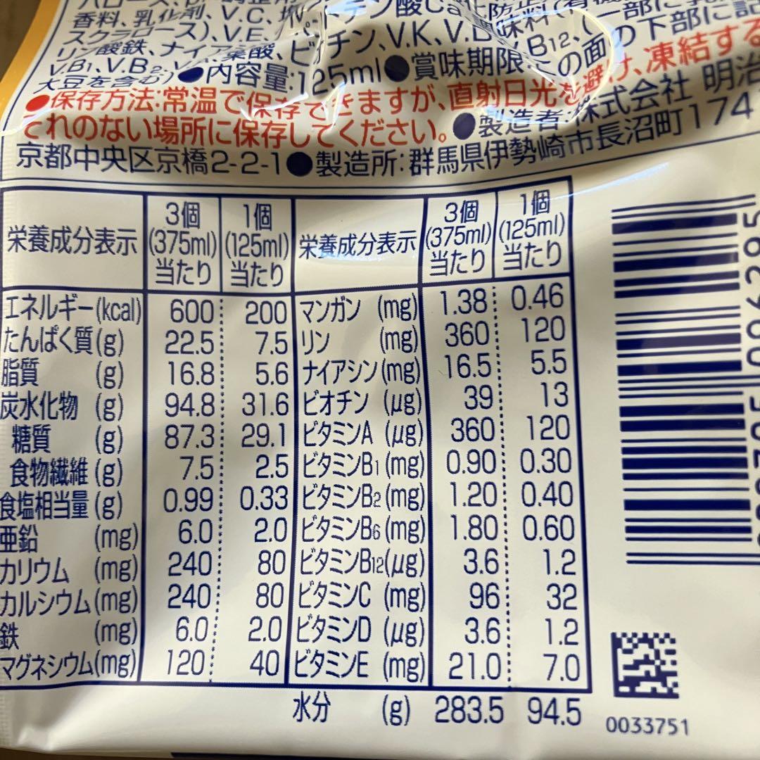 メイバランス