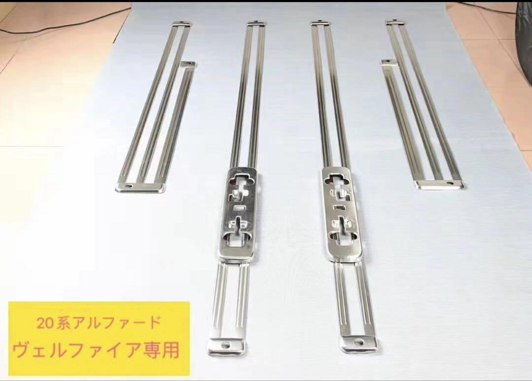 アルファード/ヴェルファイア20系 前期/後期シートレールガーニッシュ