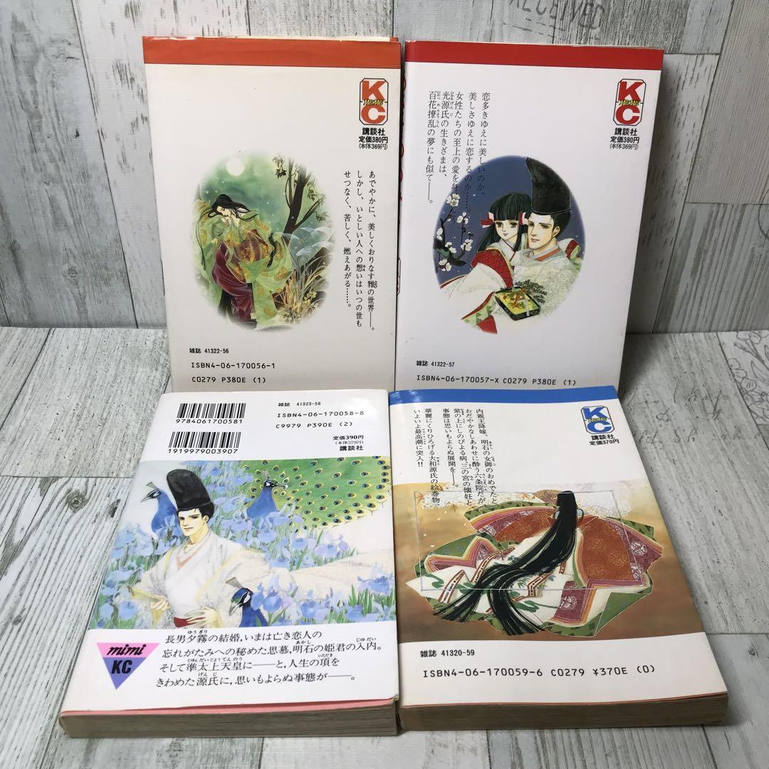 あさきゆめみし 全巻セット - 全巻セット人気