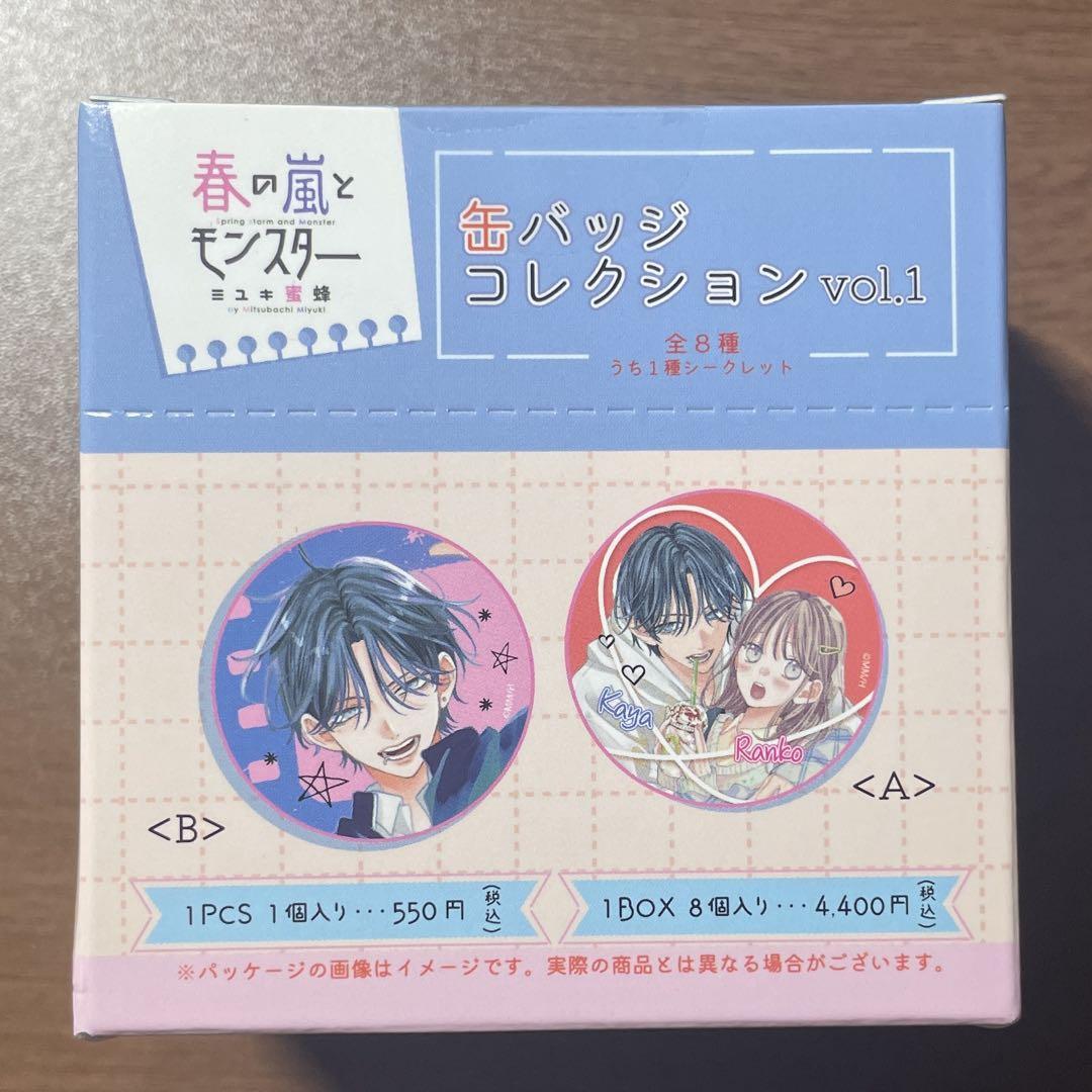 春の嵐とモンスター ホログラム缶バッジ 春の嵐とモンスターA