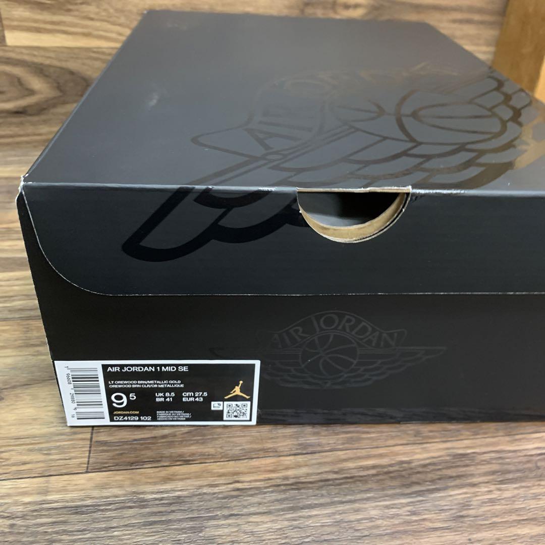 中古　ナイキ エアジョーダン1 ミッド SE \"ブラウン エレファント/サファリ
