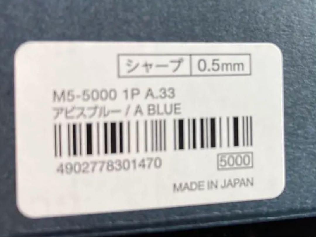 【新品未使用】KURUTOGA DIVE クルトガダイブアビスブルー