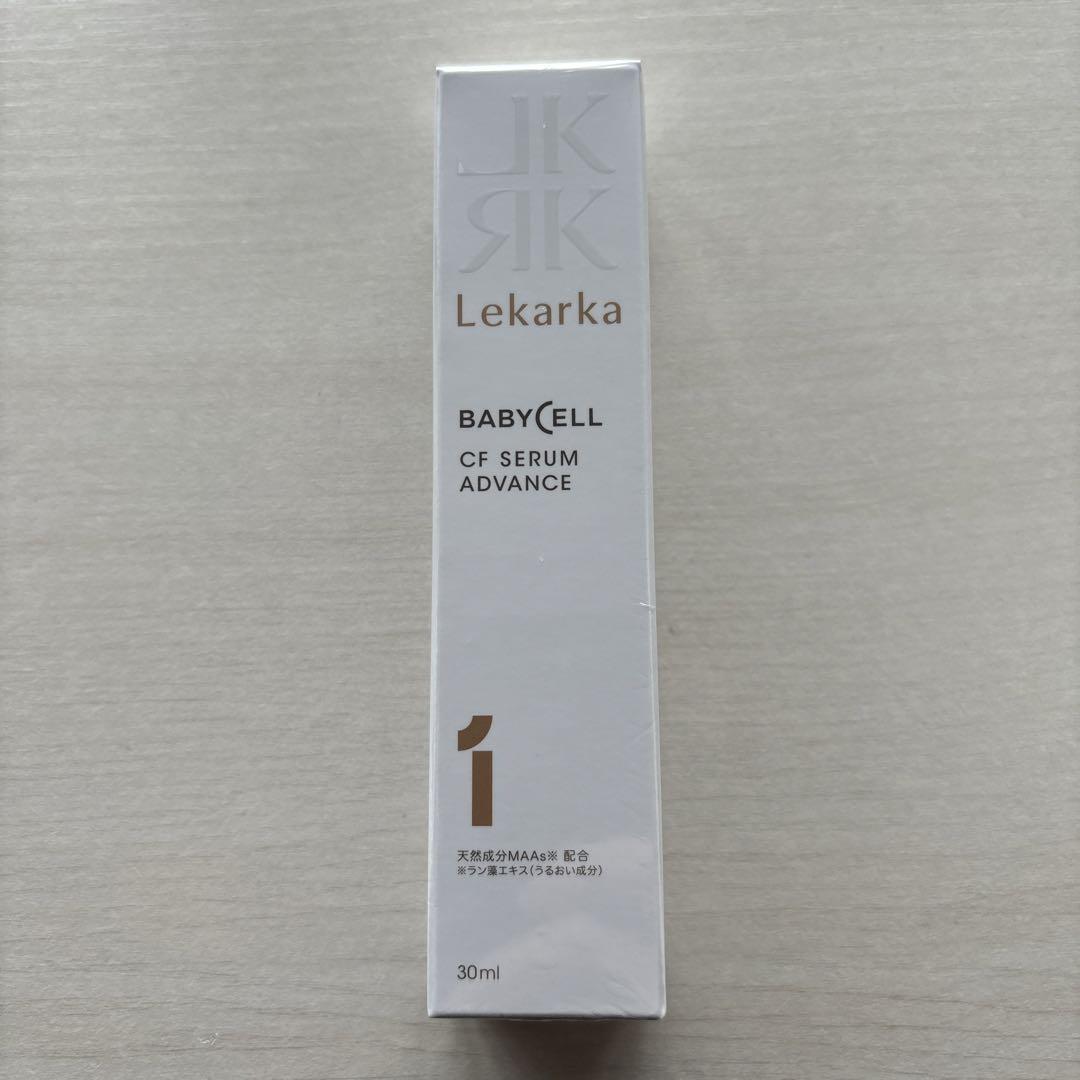 レカルカ CFセラムアドバンス 30ml 新品未使用