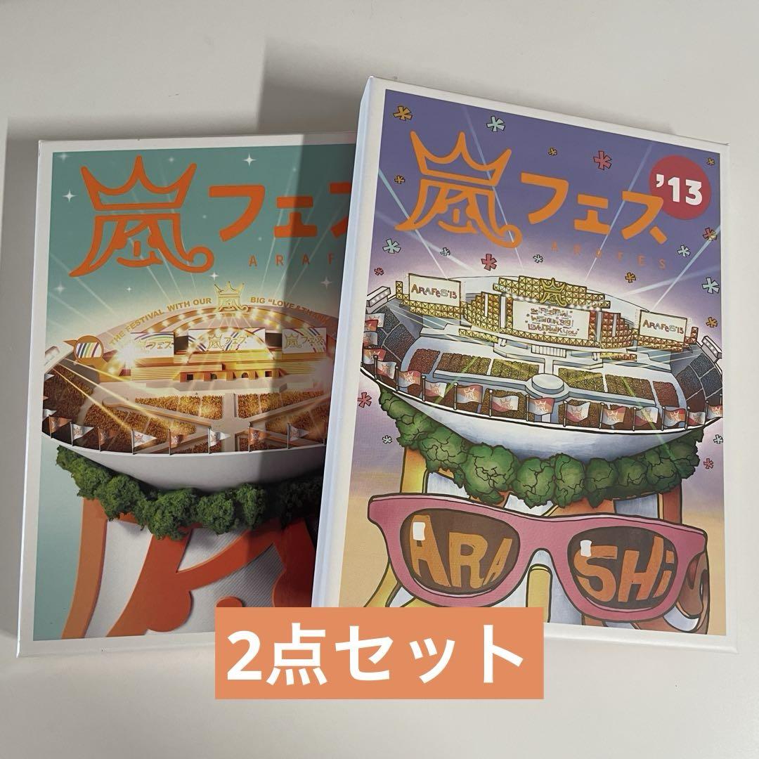 嵐/ARASHI アラフェス'13  初回限定盤 嵐 DVDアラフェス アラフェス 13 初回盤 - メルカリ