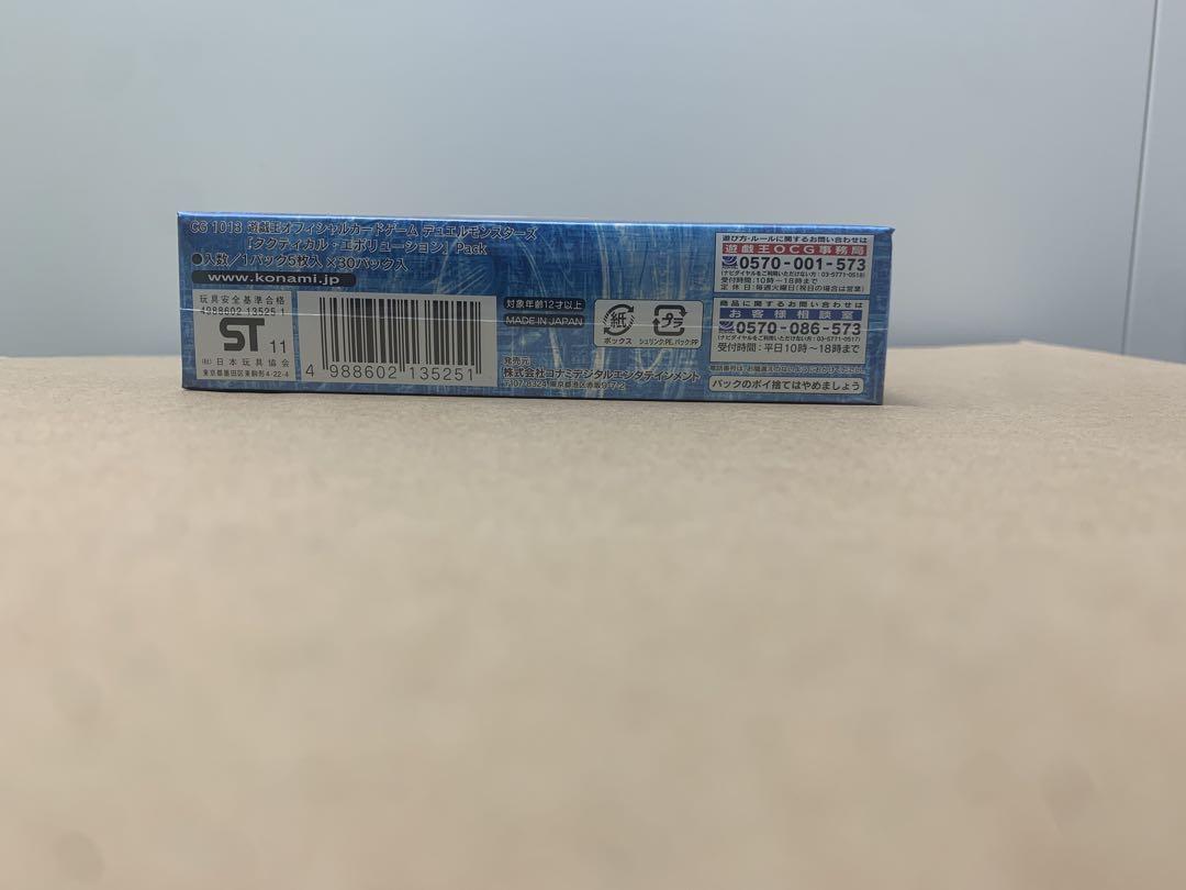 タクティカルエボリューション