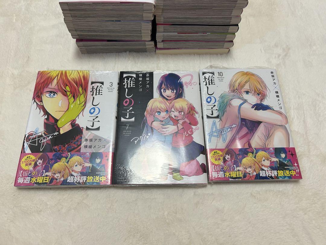推しの子　1〜13   3.7.10巻未開封付き 小説