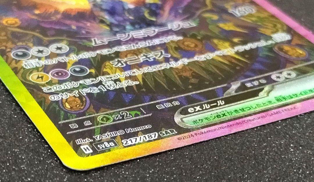 ポケモンカード（ブラッキーｅx）ＳＡＲ