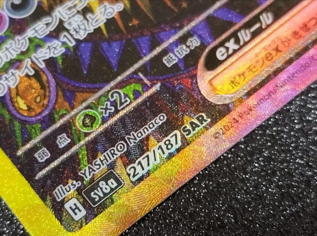 ポケモンカード（ブラッキーｅx）ＳＡＲ