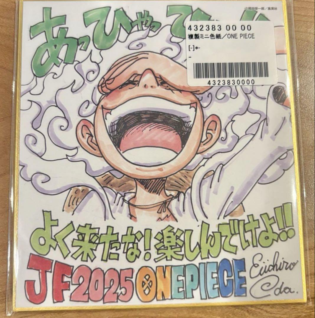 ジャンプフェスタ 複製ミニ色紙セット ルリドラゴン ワンピース アオのハコ ジャンプフェスタ 複製ミニ色紙セット ルリドラゴン ワンピース