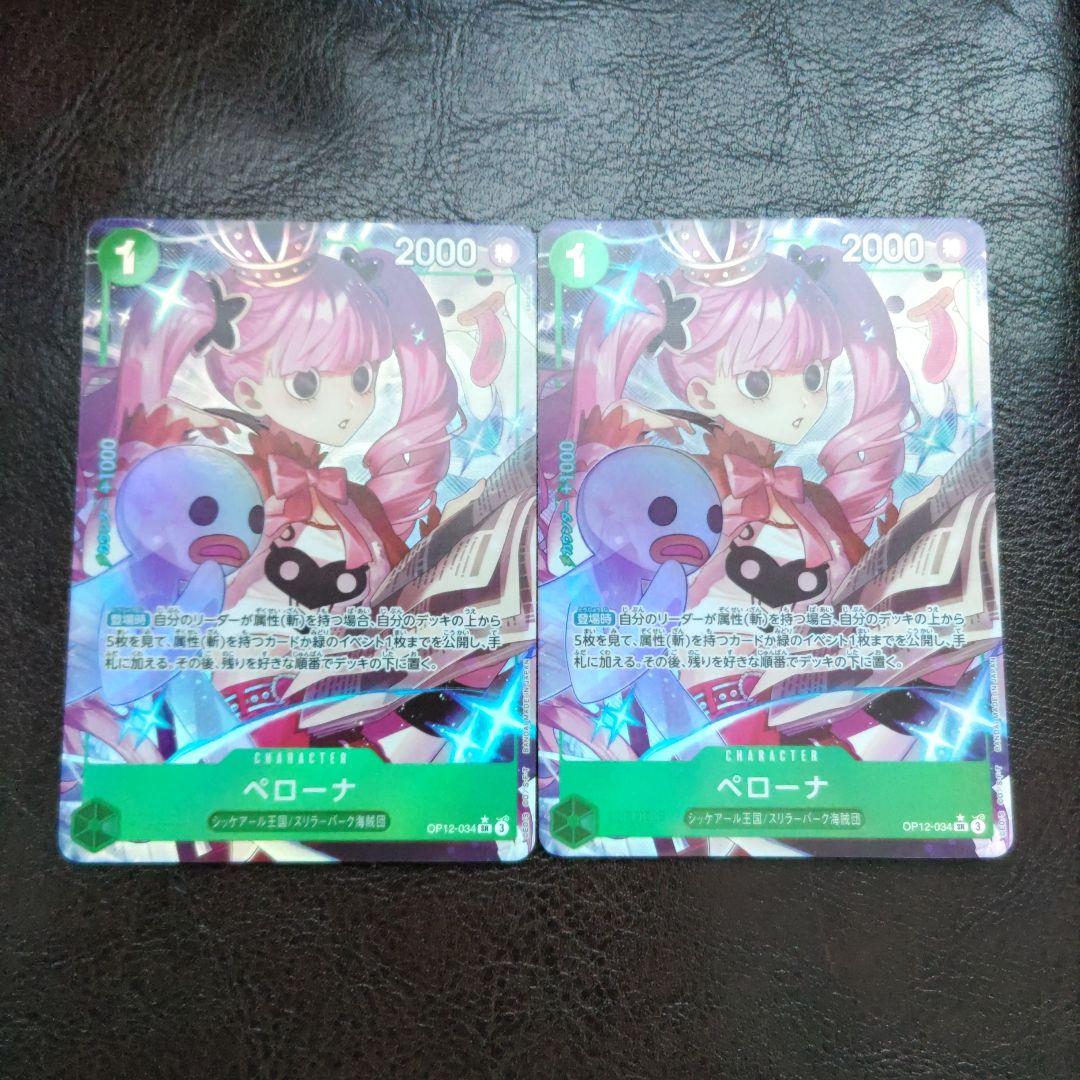 師弟の絆 ペローナsrパラレル ドラゴンsrパラレル 即日発送】師弟の絆 パラレル ペローナSR オマケ付き - メルカリ
