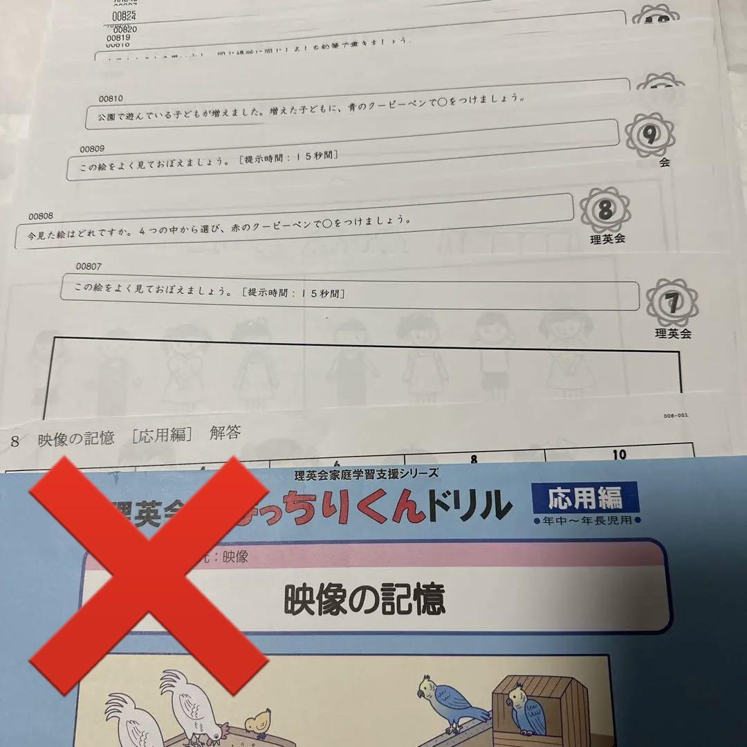 ◈ 理英会