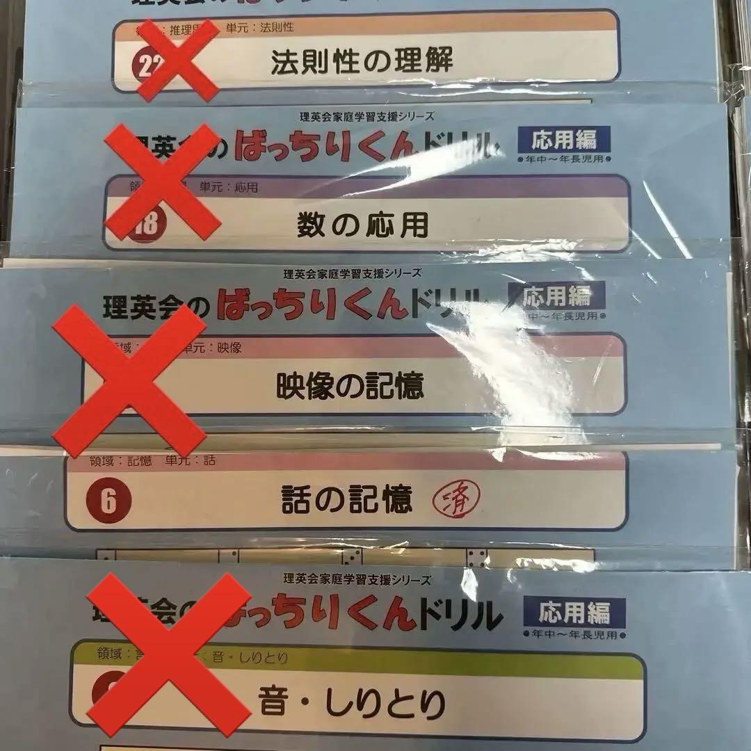 ばっちりくんドリル応用編 セット26冊