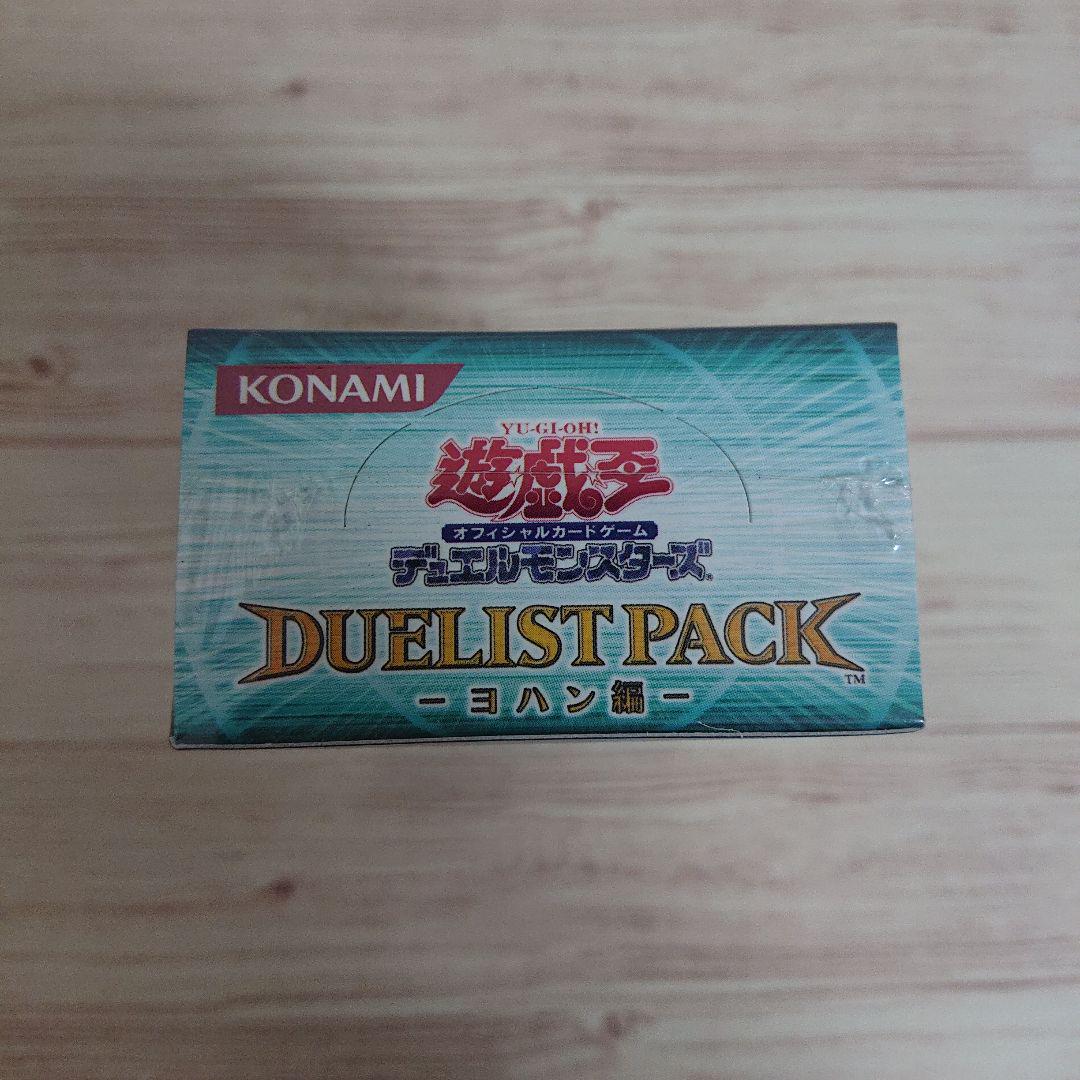 遊戯王 デュエリストパック―ヨハン編― 未開封 BOX