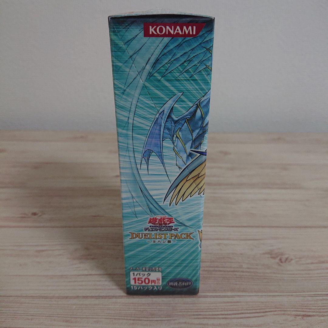 遊戯王 デュエリストパック―ヨハン編― 未開封 BOX