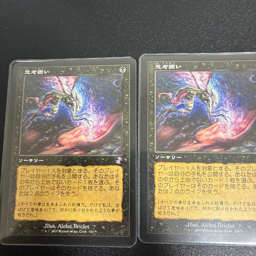 思考囲い 旧枠 3枚セット 思考囲い 旧枠 3枚セット