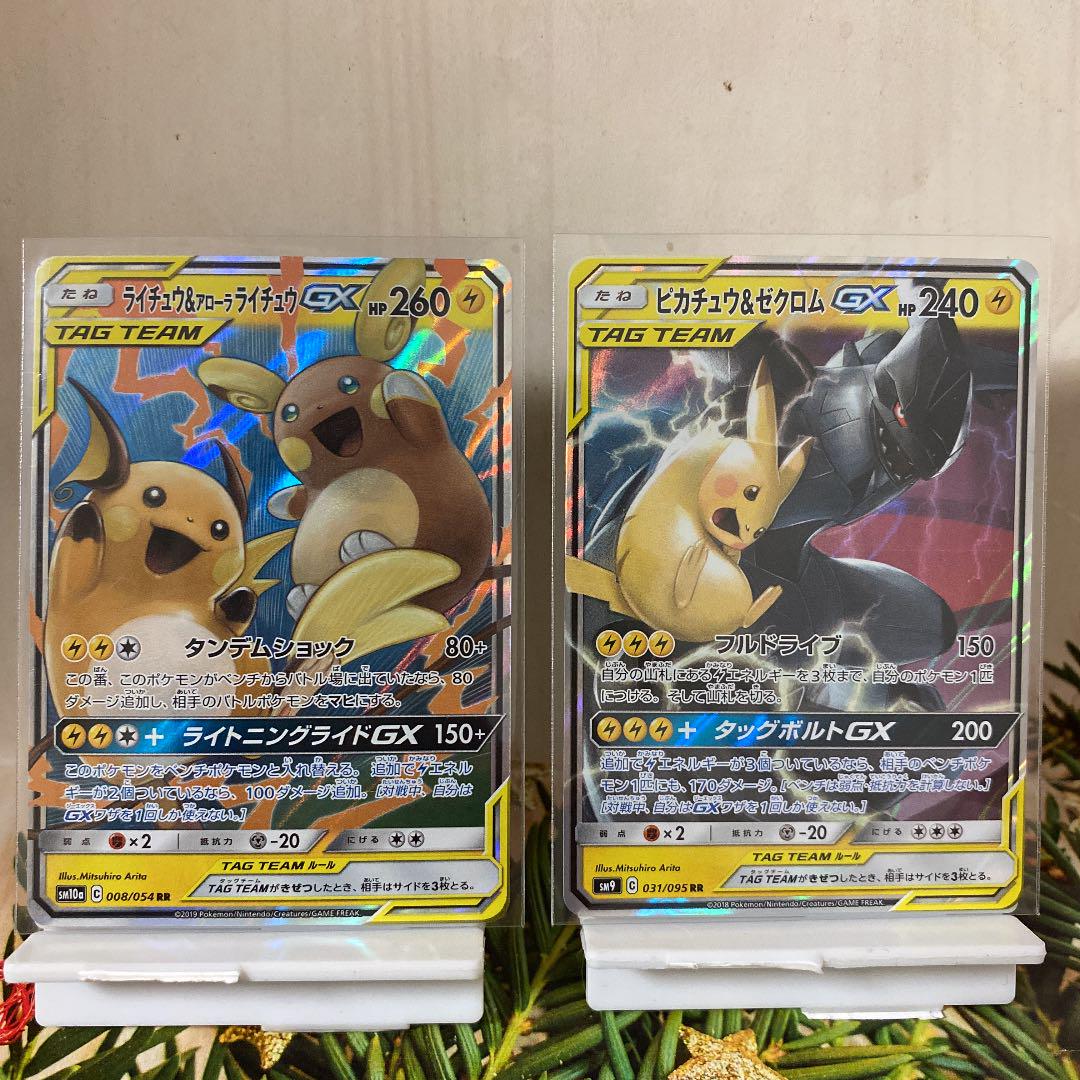 ポケモンカード ピカチュウ ゼクロムgx ライチュウ アローラライチュウgx メルカリ