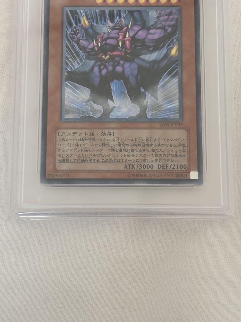 遊戯王　ヴァンパイアジェネシス　レリーフ　PSA9