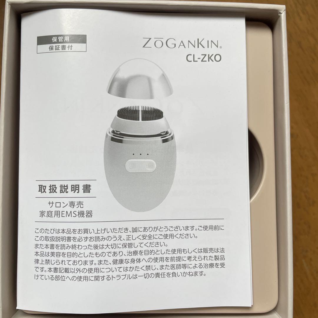 ゾーガンキンオーヴォ