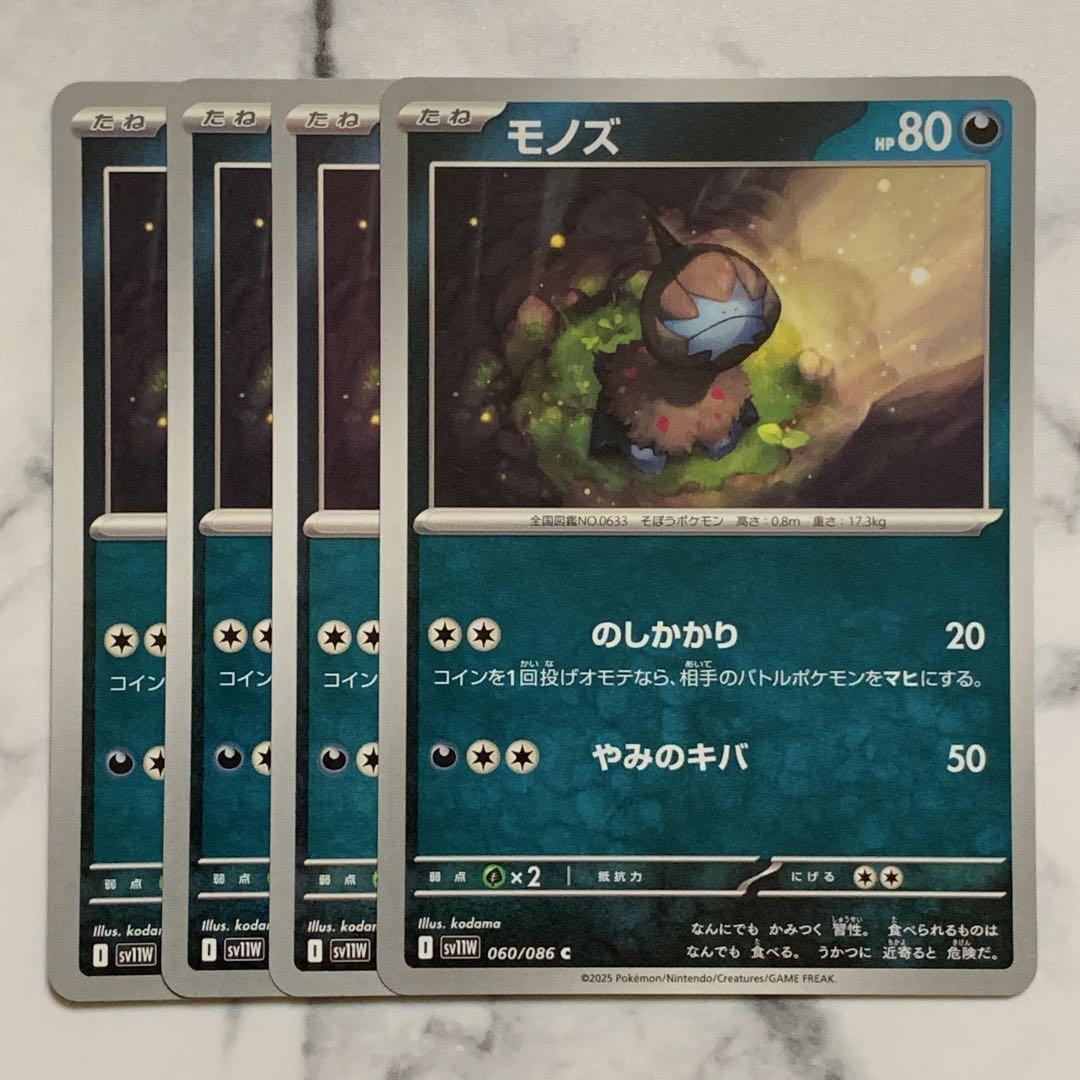 ポケットモンスターホワイト自己受け取り証明付きノブナガレックウザ