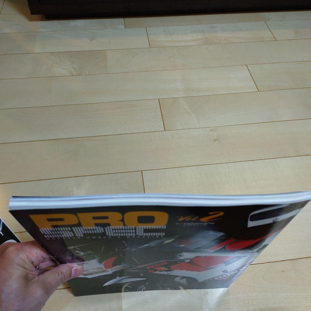 NSR250R プロスペック　Vol.1〜2