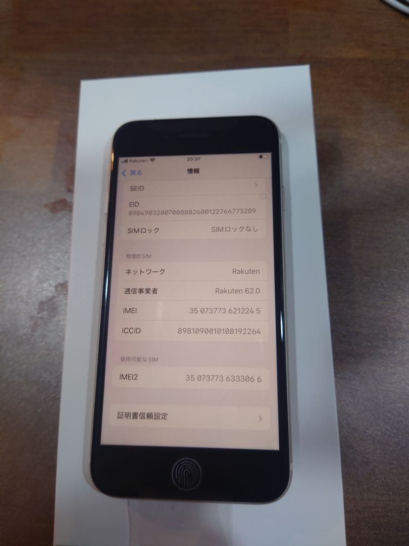 iPhoneSE第3世代、スターライト、64GB、未使用品、SIMフリー iPhoneSE第3世代、スターライト、64GB、未使用品、SIMフリー