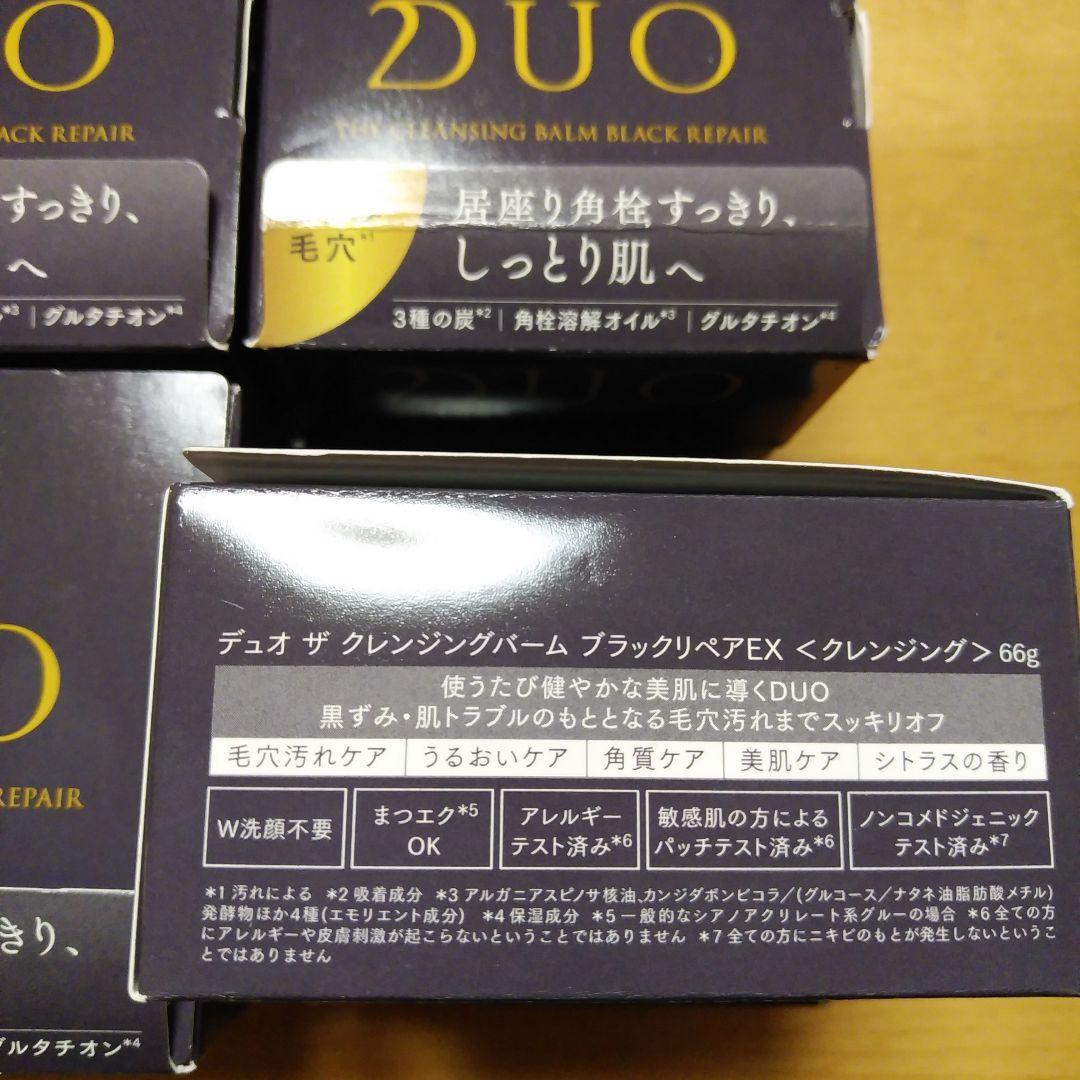 DUO クレンジングバーム ブラックリペアEX 4個