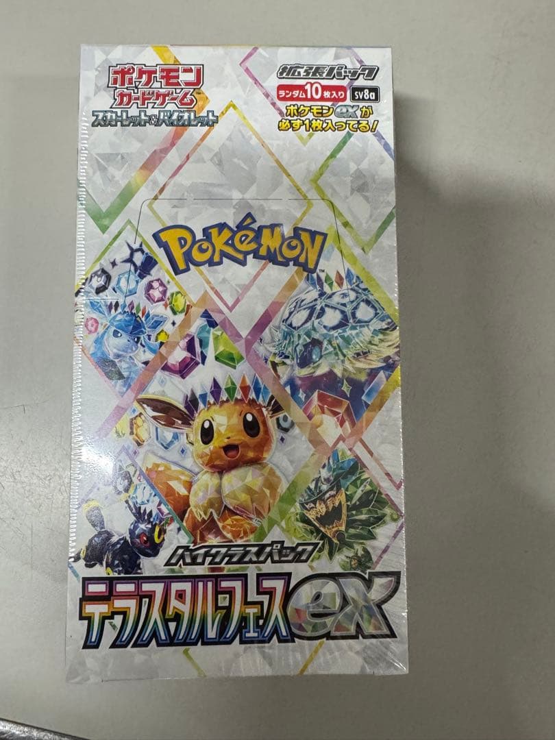 ポケモンカードゲーム テラスタルフュージョンEX 10パック入り