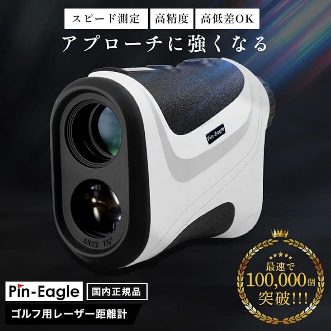 ✨ゴルフ用レーザー距離計 初心者でも使いやすい　手ぶれ補正不要