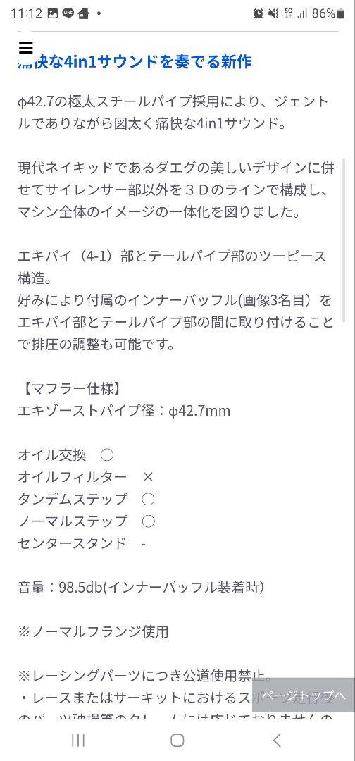 送料込み　ZRX1200daeg ダエグ　Kfactory　CSR メガホン