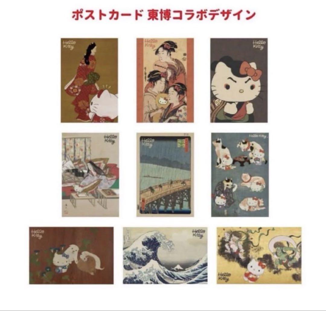 ハローキティ 浮世絵 ポストカード 9枚セット　ハローキティ展