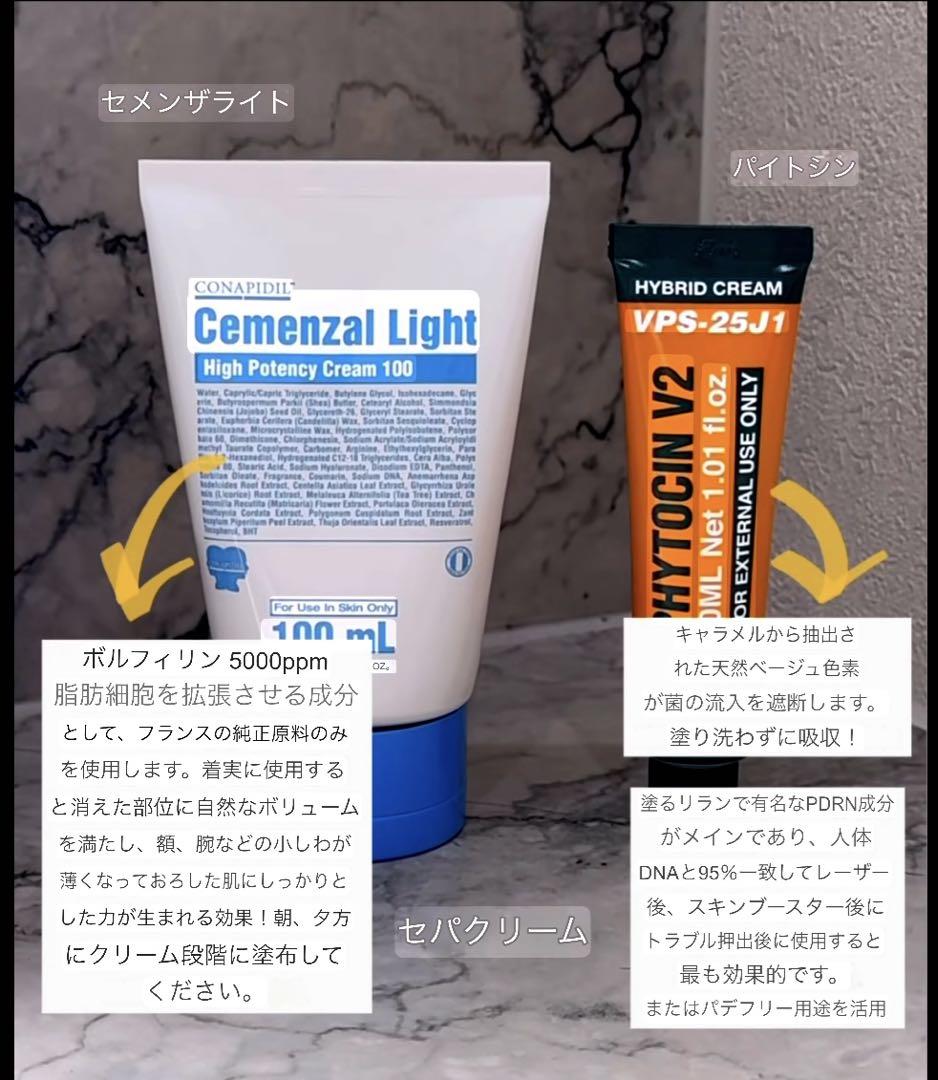 韓国本社正規品 ファイトシンクリームセメンザルライト (リニューアル)