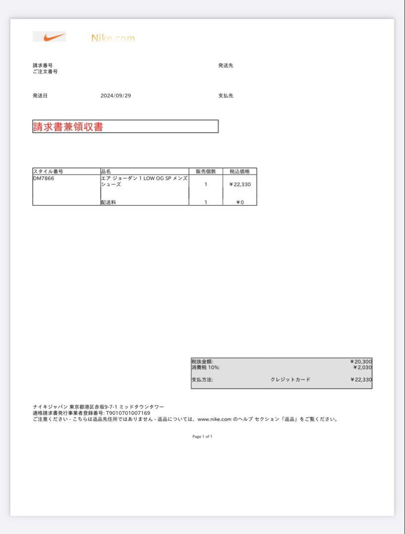 エア ジョーダン 1 LOW OG SP