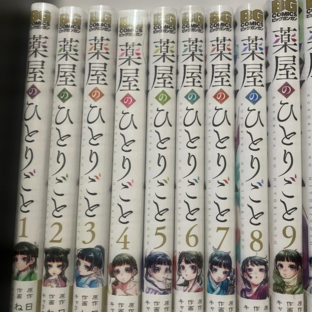 薬屋のひとりごと １巻〜１５巻既刊全巻セット